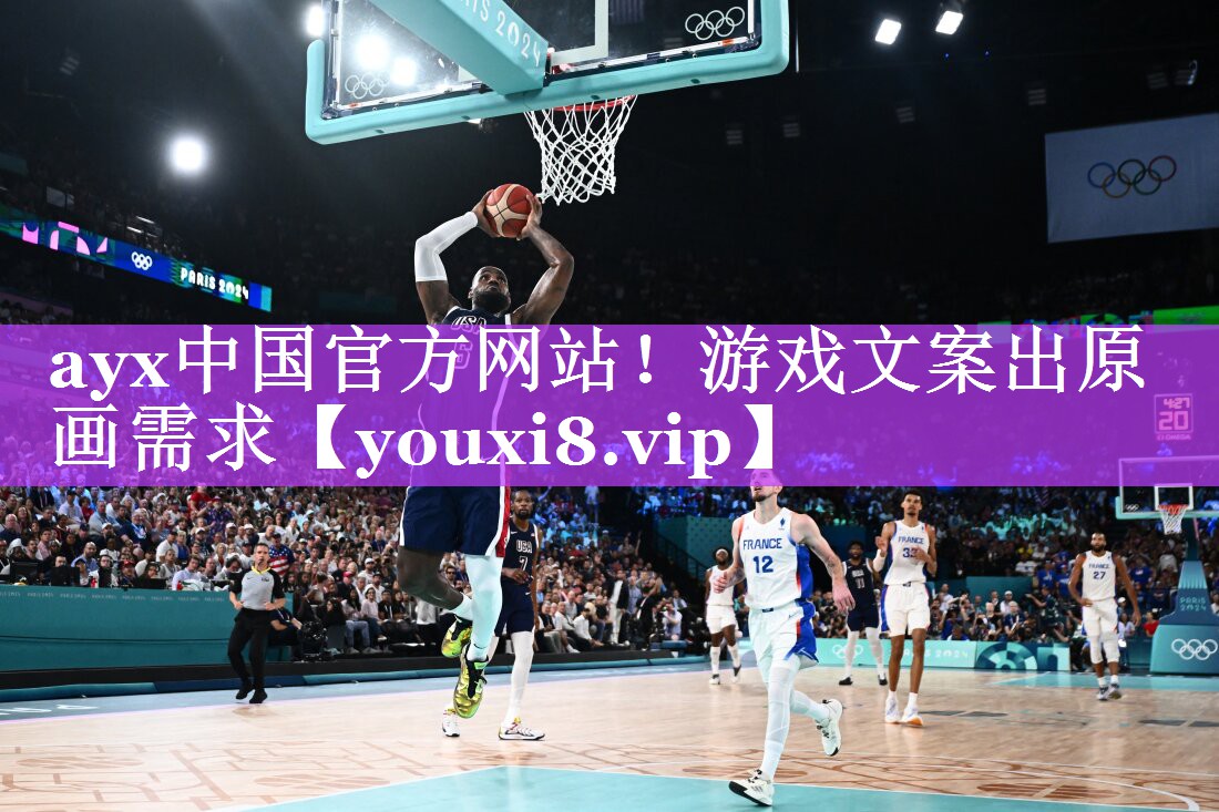 ayx中国官方网站！游戏文案出原画需求