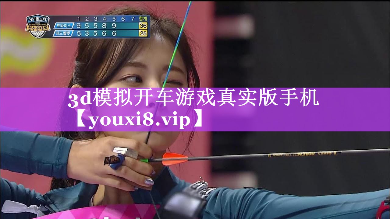 3d模拟开车游戏真实版手机