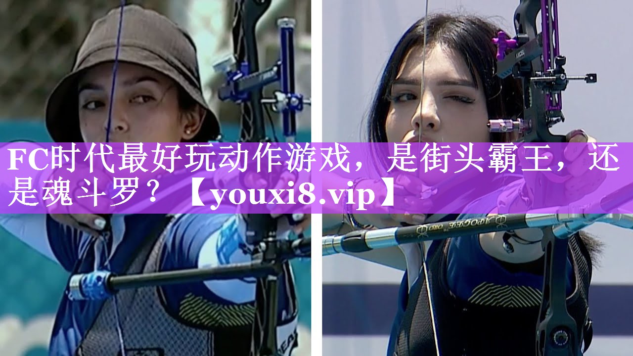 FC时代最好玩动作游戏，是街头霸王，还是魂斗罗？