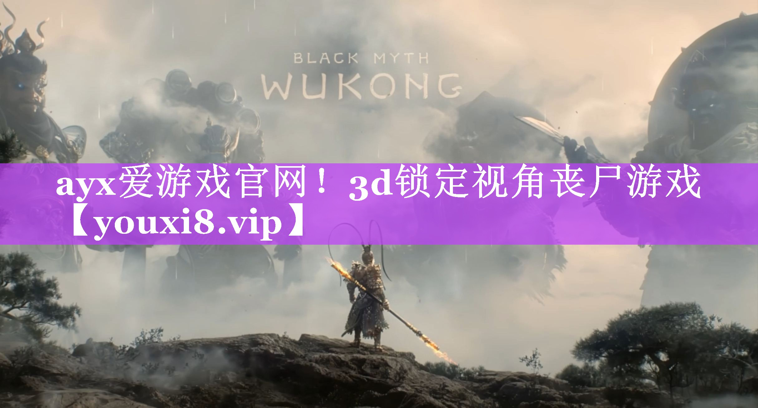 3d锁定视角丧尸游戏 3d锁定视角丧尸游戏