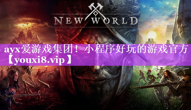 小程序好玩的游戏官方 小程序好玩的游戏官方
